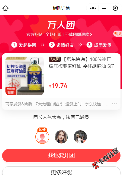 这油能吃吗？37 / 作者:饭饭2026 / 