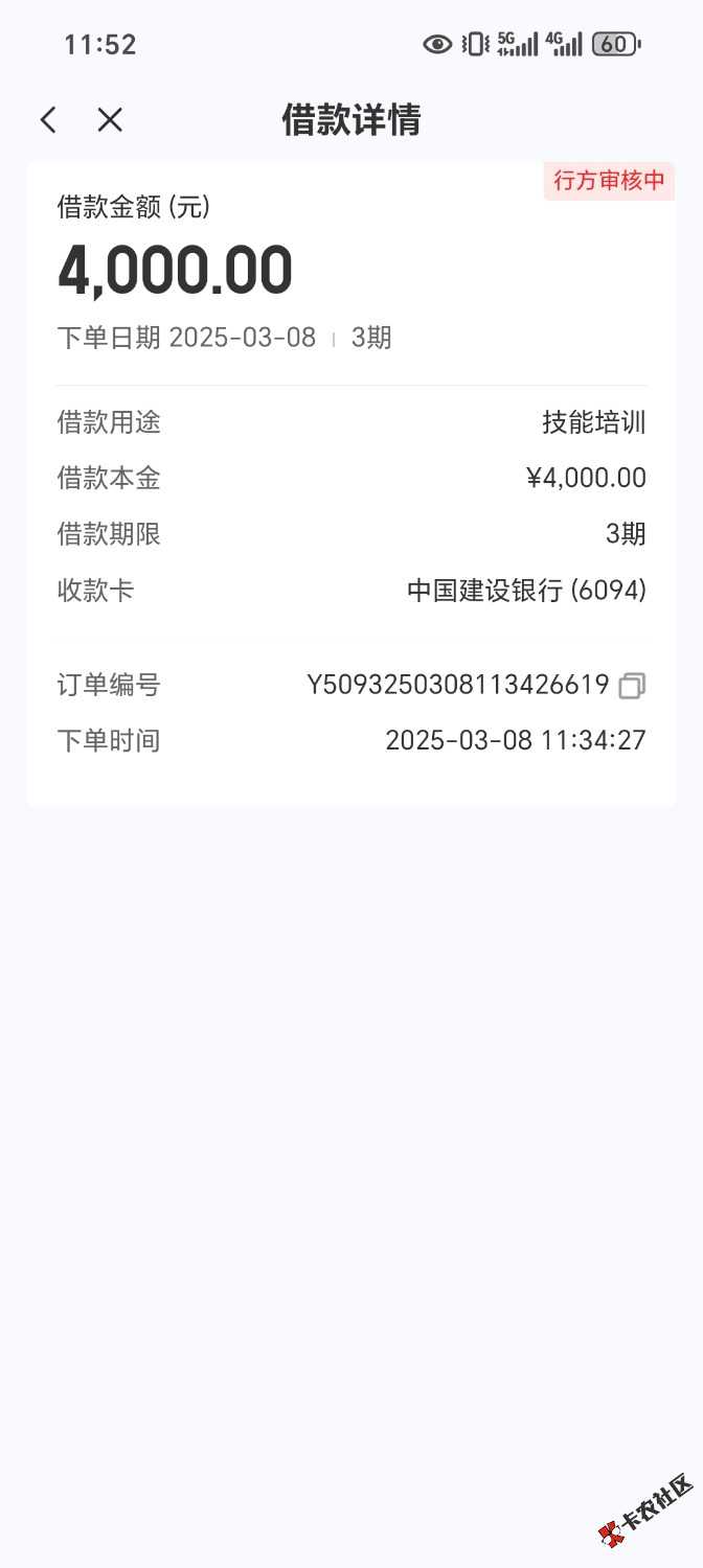 Screenshot_20250308_115256_com_juhui_wangluo_app_WebViewActivity.jpg