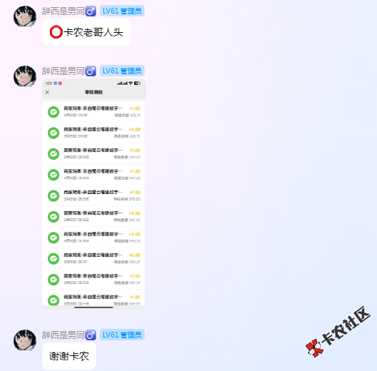 卡农老哥又被圈了？？？71 / 作者:陈岸协 / 