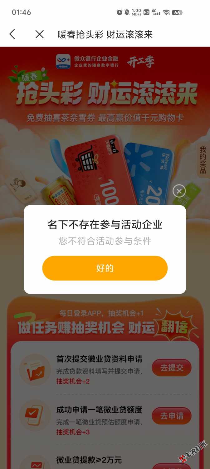 老哥们，微众咋玩，求助85 / 作者:晴同学 / 