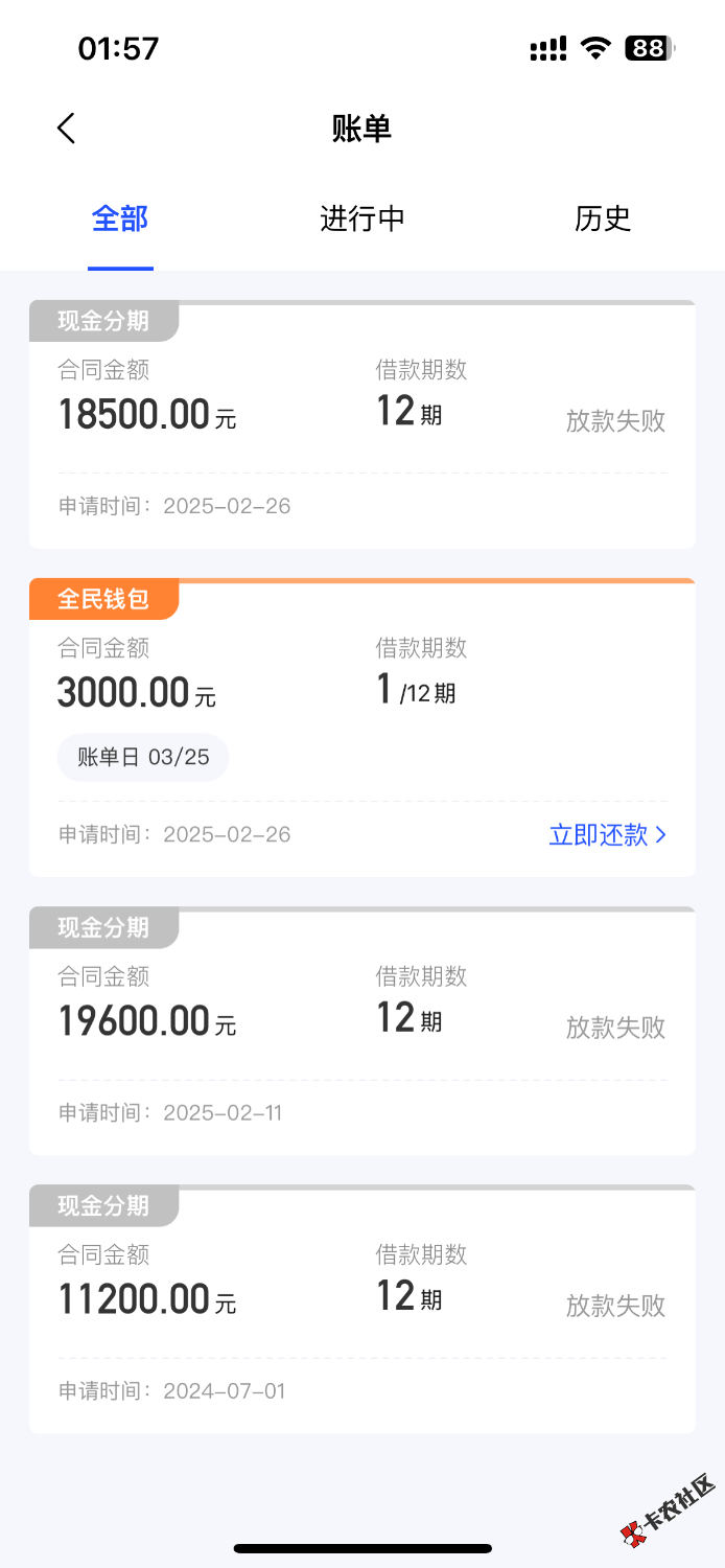 好分期注销换号下2800，老哥们晚上好今天来讲讲我申请贷10年的经历50 / 作者:我是红鲤鱼啊 / 