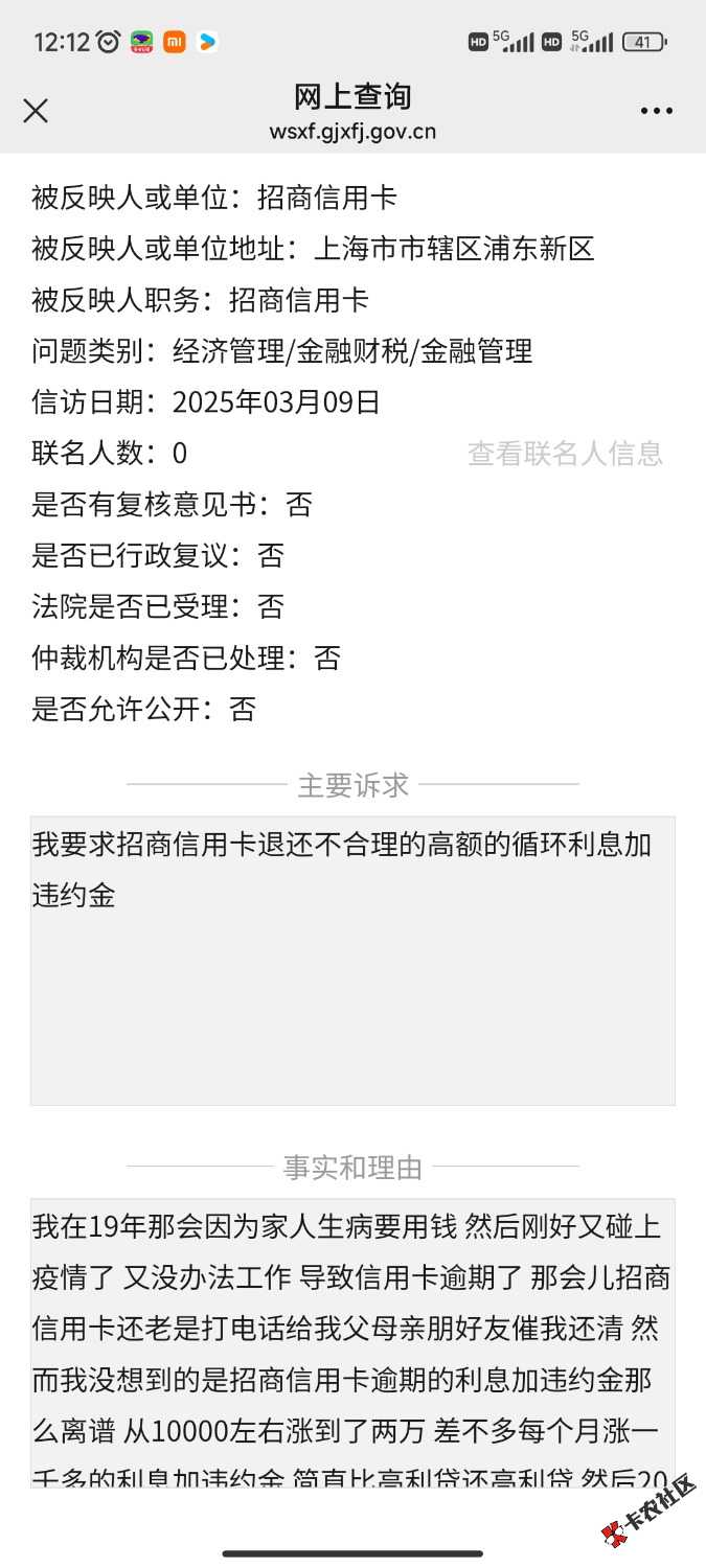 Screenshot_2025-03-09-12-12-24-786_com.tencent.mm.jpg