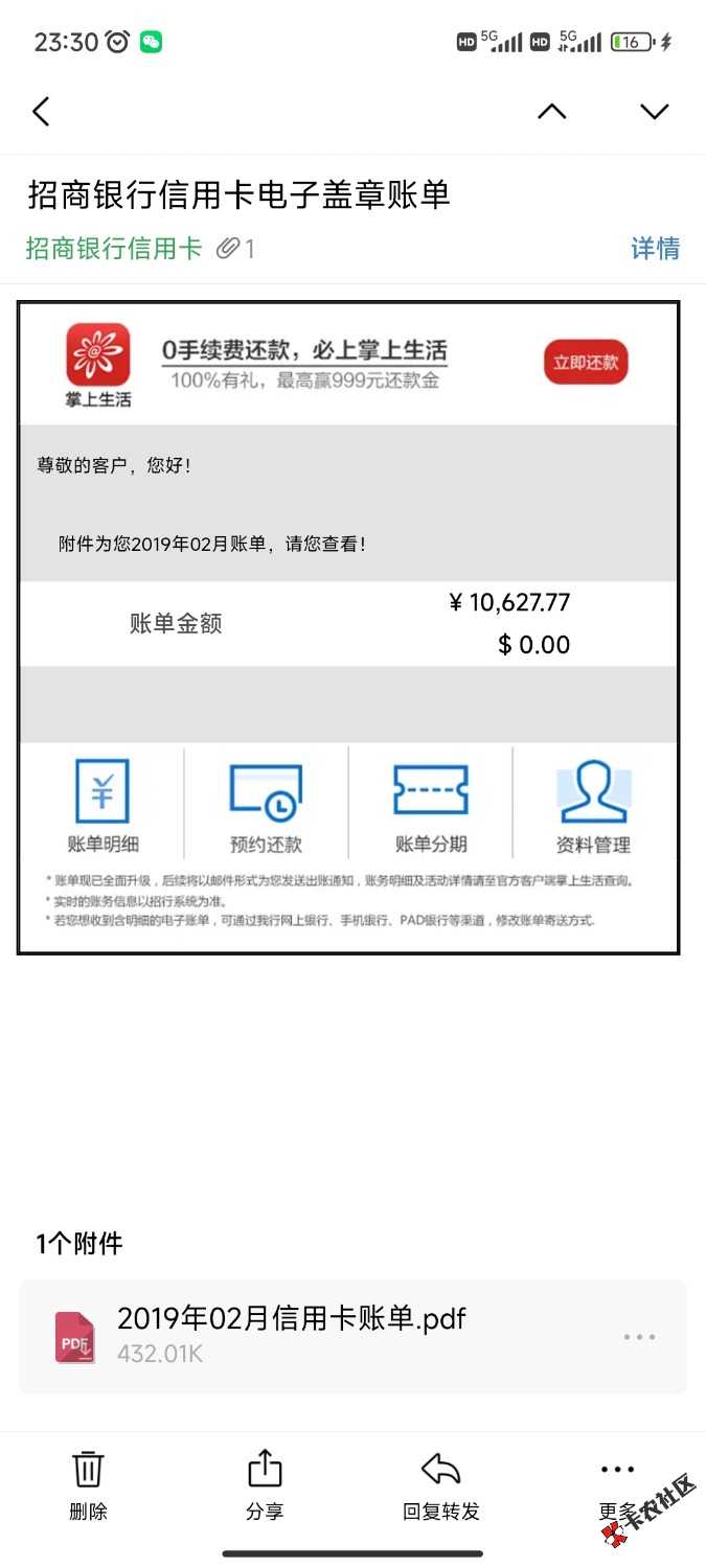 Screenshot_2025-03-08-23-30-43-611_com.tencent.androidqqmail.jpg