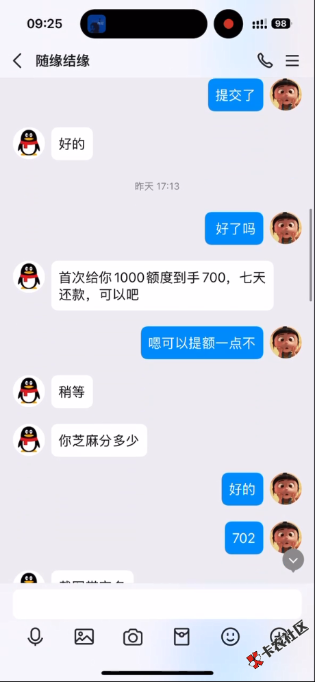 截图202503111151438464.png