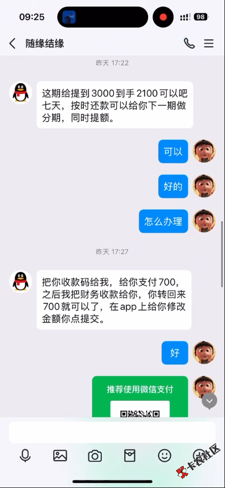 截图202503111151491572.png