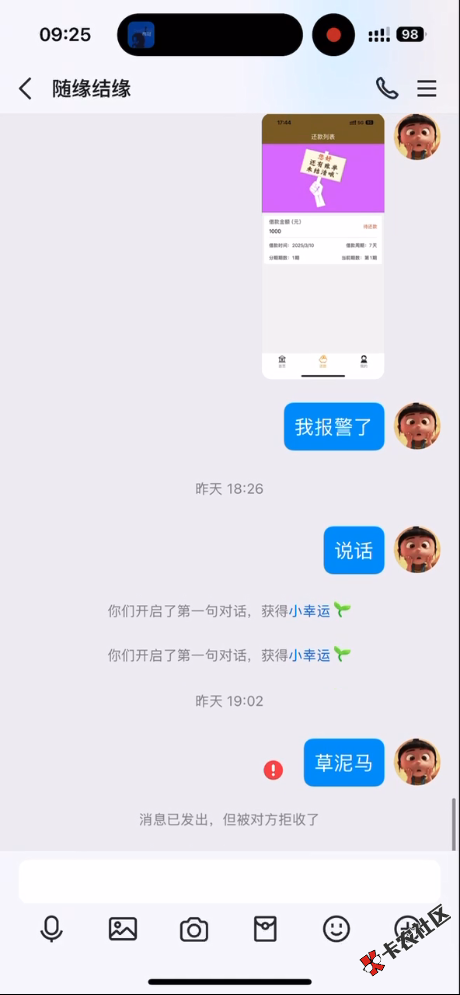 截图202503111152118803.png