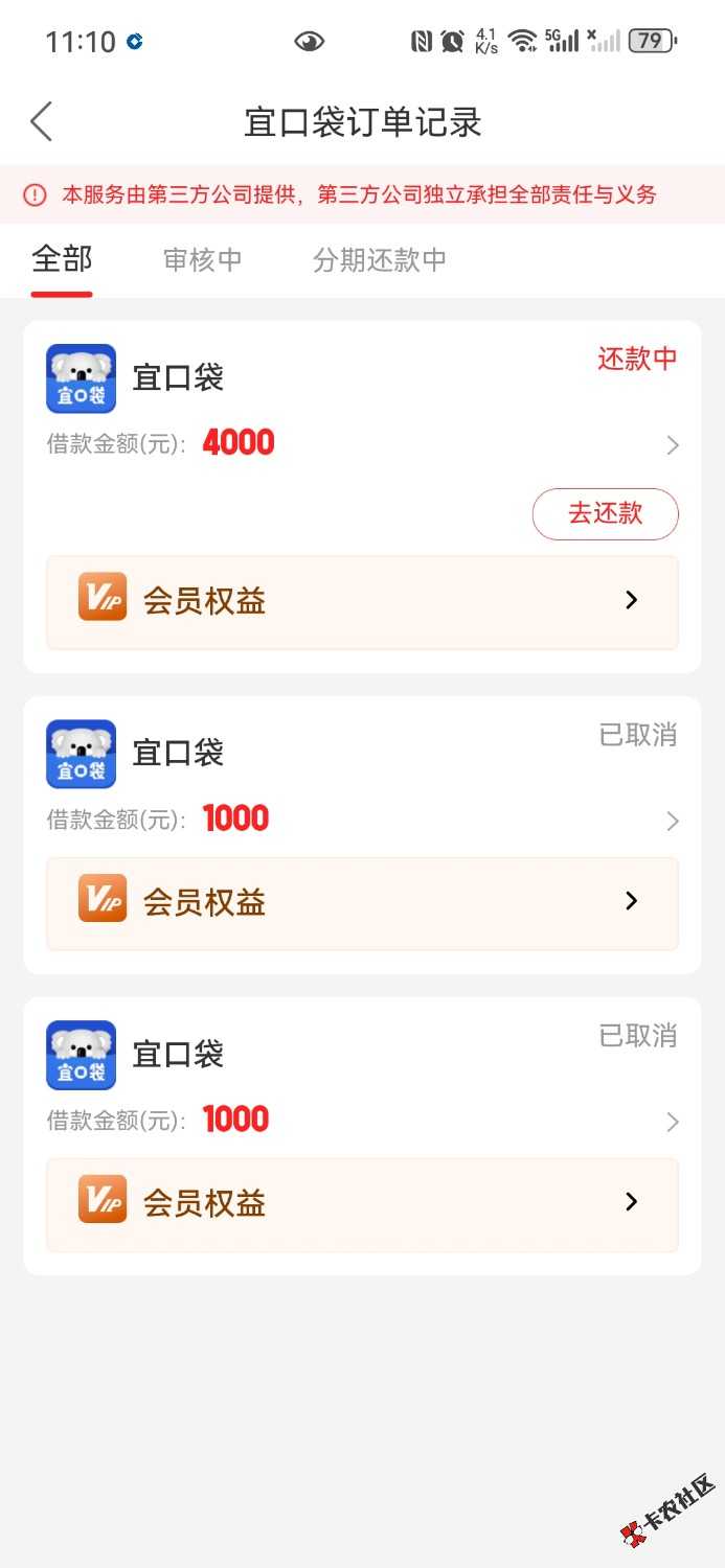 Screenshot_20250311_231021_com.juzifenqi.app.jpg