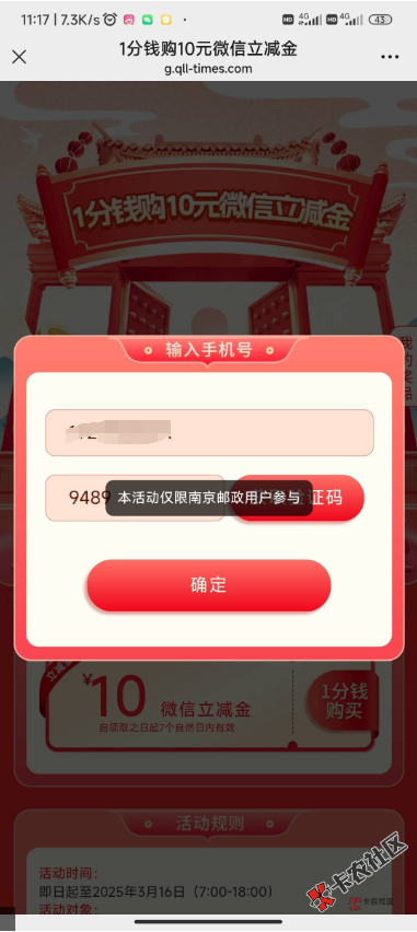 老哥们，废了吗？中行接码去登录还是显示要南京号码呀...100 / 作者:酒乃 / 
