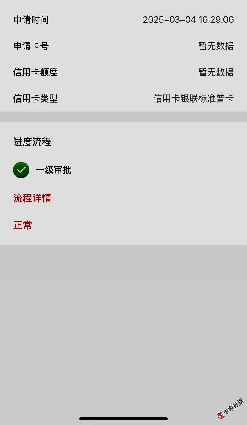 请教一下各位论坛大佬，如上贴，征信上多了，广西农商信贷12个，信用卡40k额度，但是91 / 作者:wo28 / 