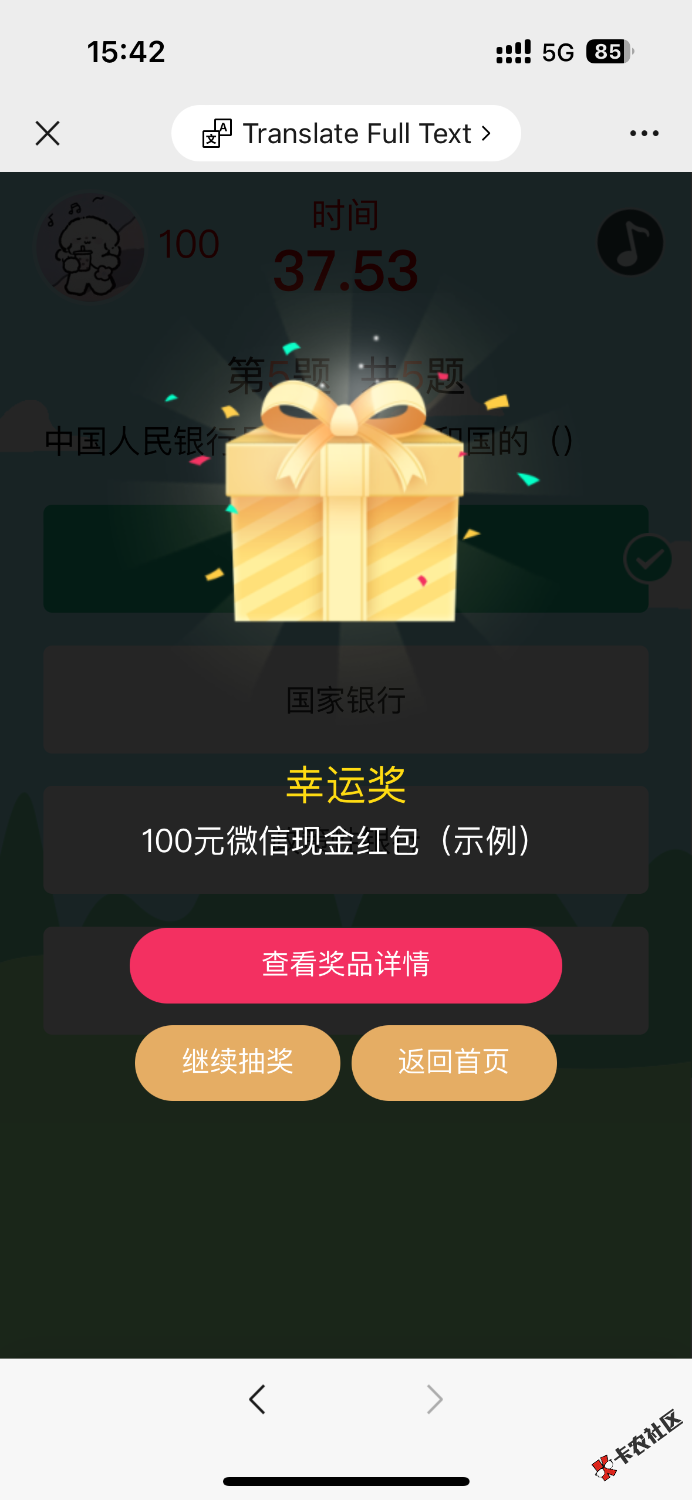 人人26 / 作者:聪明小李 / 