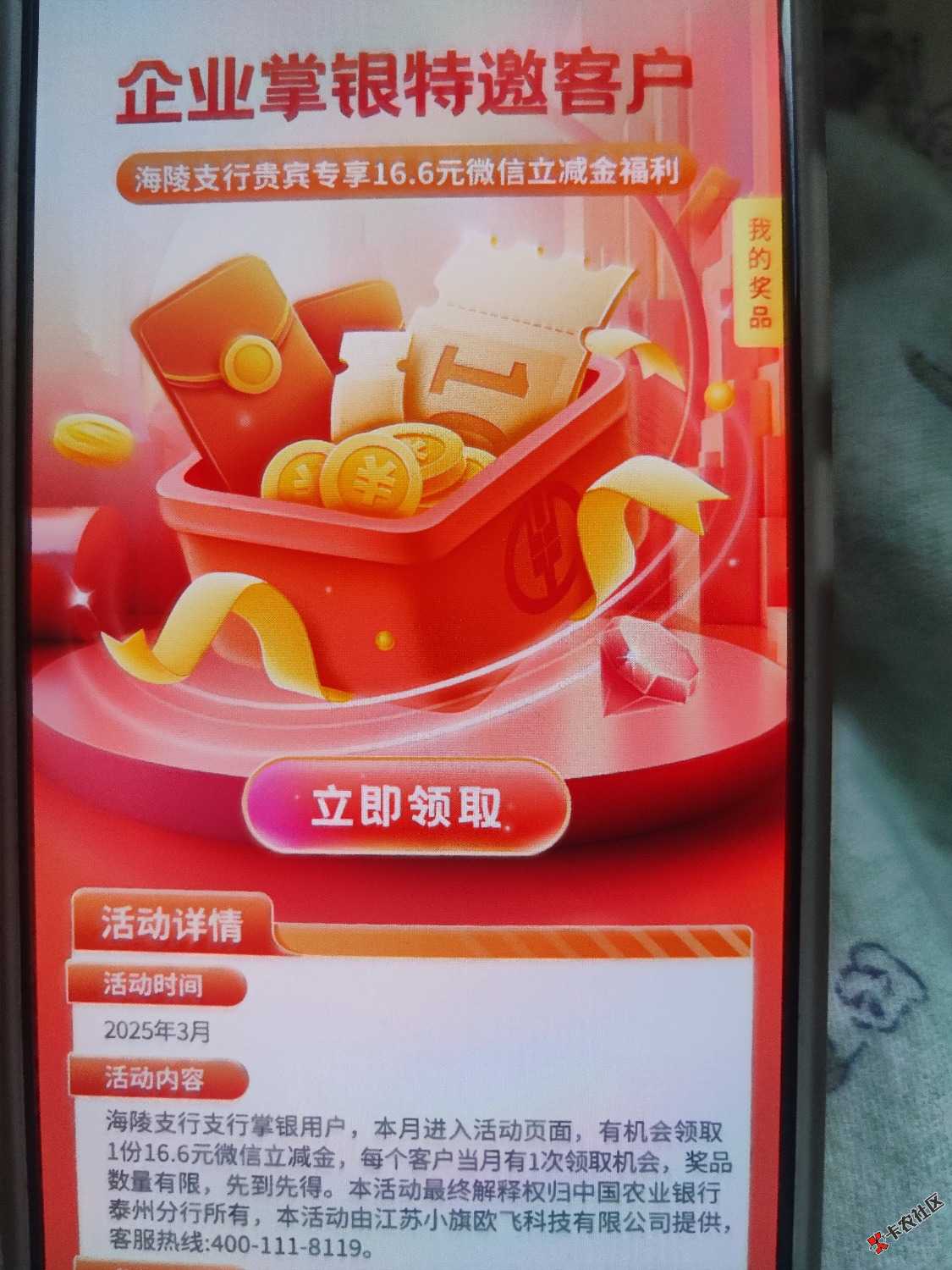 首发农行泰州海陵支行16.627 / 作者:社区028号技师 / 