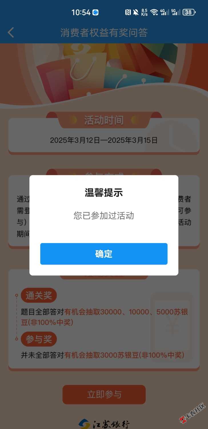 江苏银行都注销换号准备 别信挂壁老哥说不行的 自己试试 反正注销又没影响  去年江苏83 / 作者:空想家001 / 