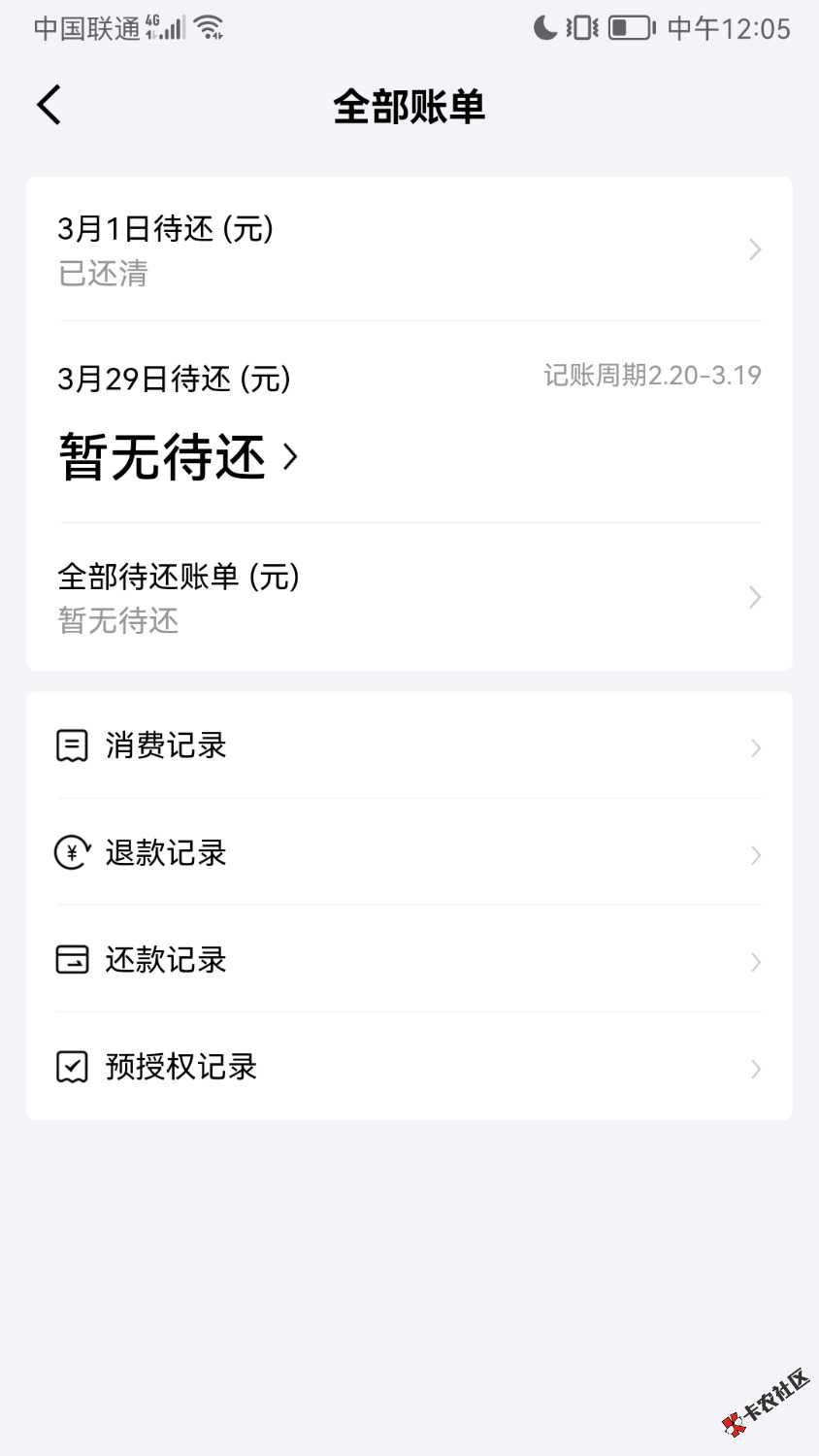 Screenshot_20250314_120529_com.jd.jrapp.jpg