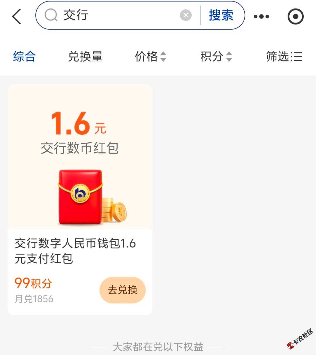 人人都有1.6毛7 / 作者:分光计 / 