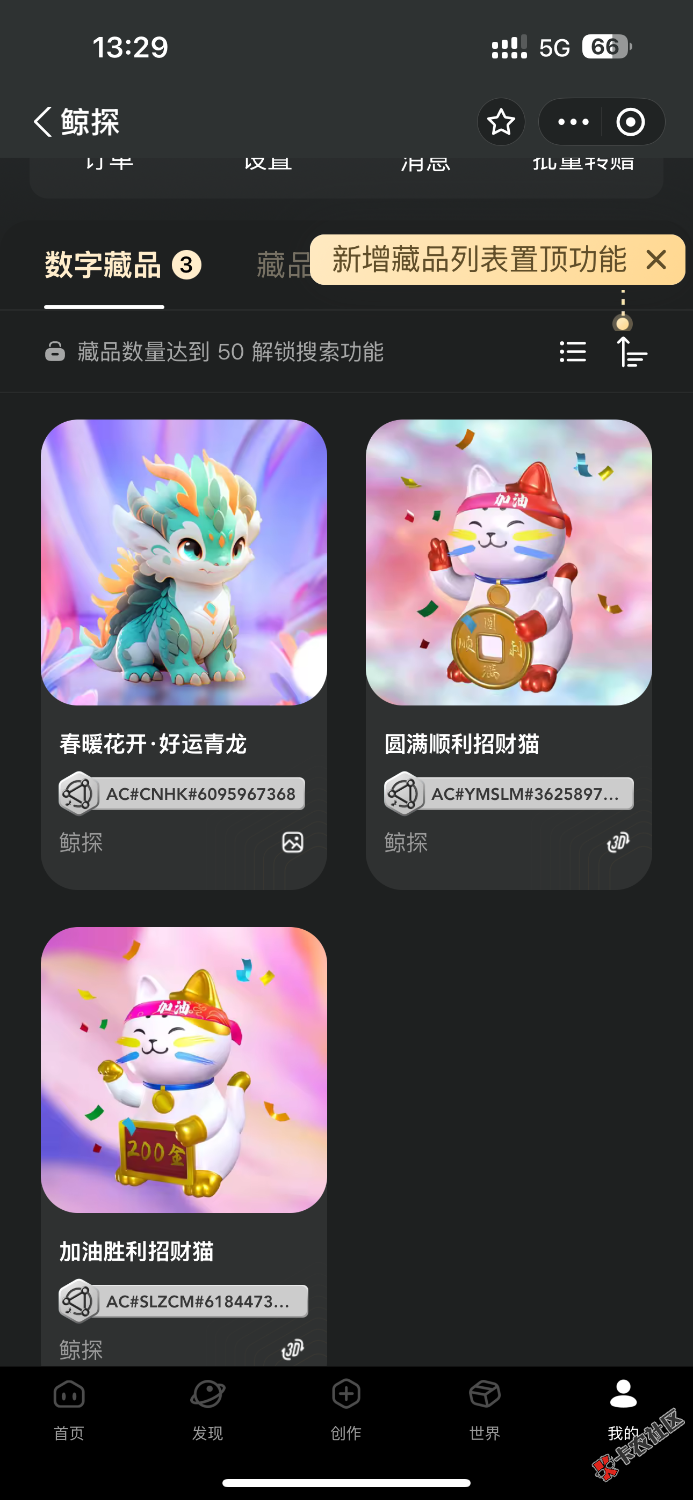 支付宝搜鲸探，老用户可以去看看有赠送的图没，有的能值十多毛
69 / 作者:笨笨熊爷爷 / 