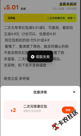 黄鱼这个换号就领不了了认实名还是设备？88 / 作者:半城殇丶红尘 / 