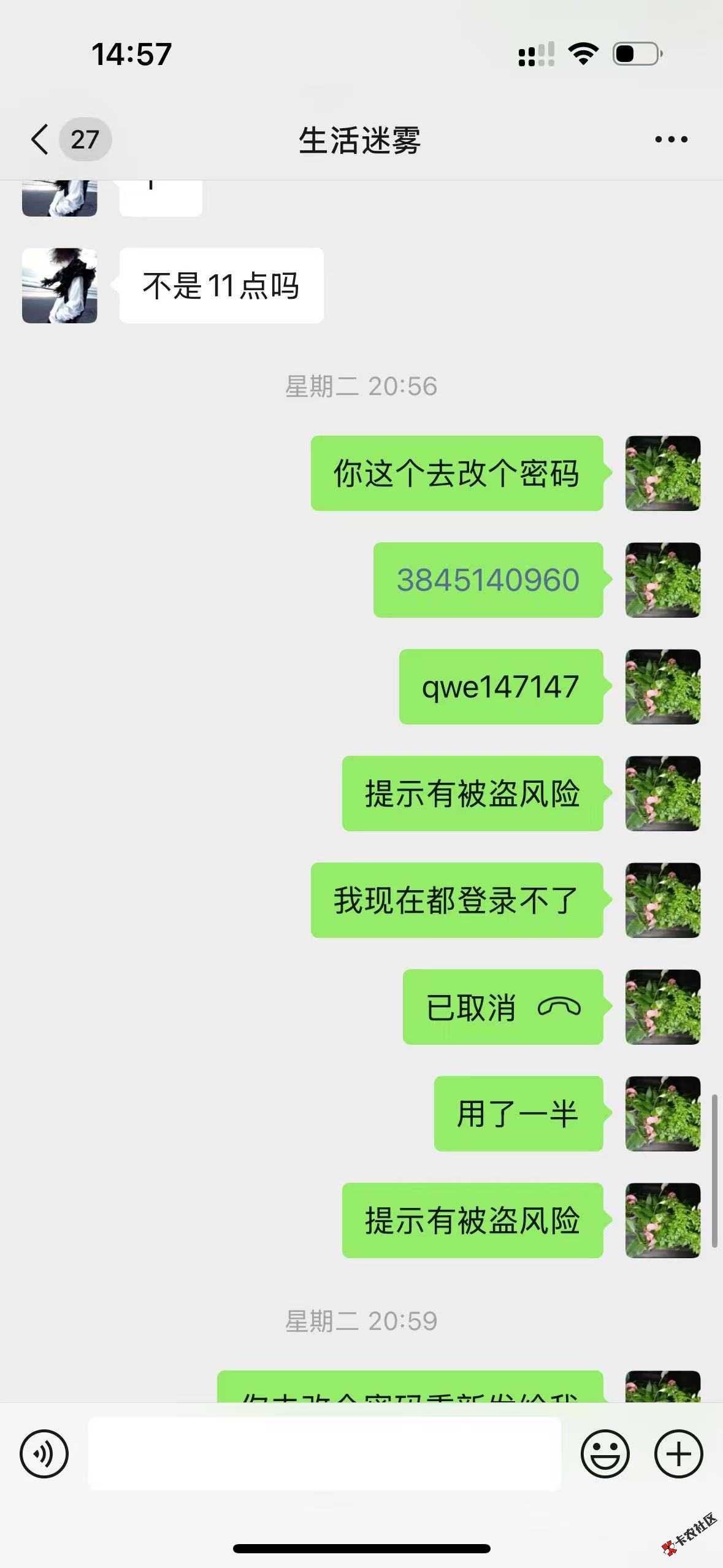 来曝光一个跑路狗，管理来封号14 / 作者:哦哦好vvj / 