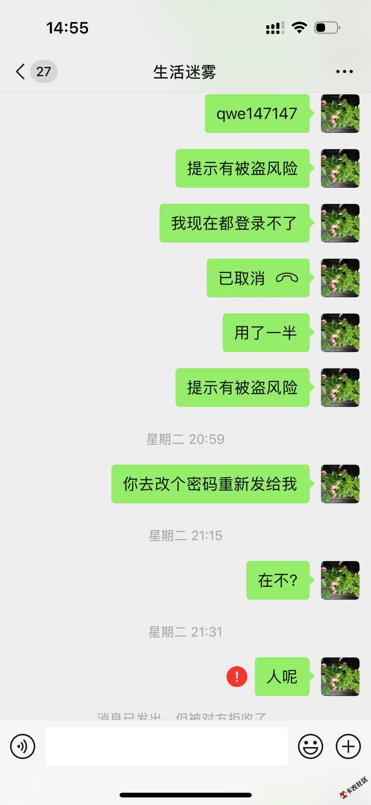 来曝光一个跑路狗，管理来封号97 / 作者:哦哦好vvj / 