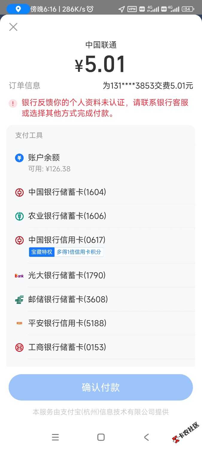 支付宝23 / 作者:葫芦娃葫芦娃hh / 