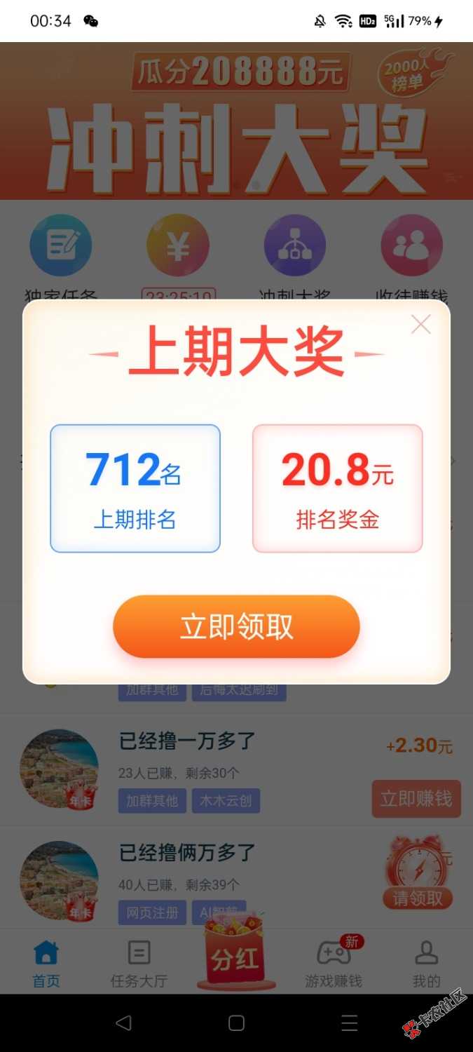 邀请人的可以领了55 / 作者:挪威998 / 