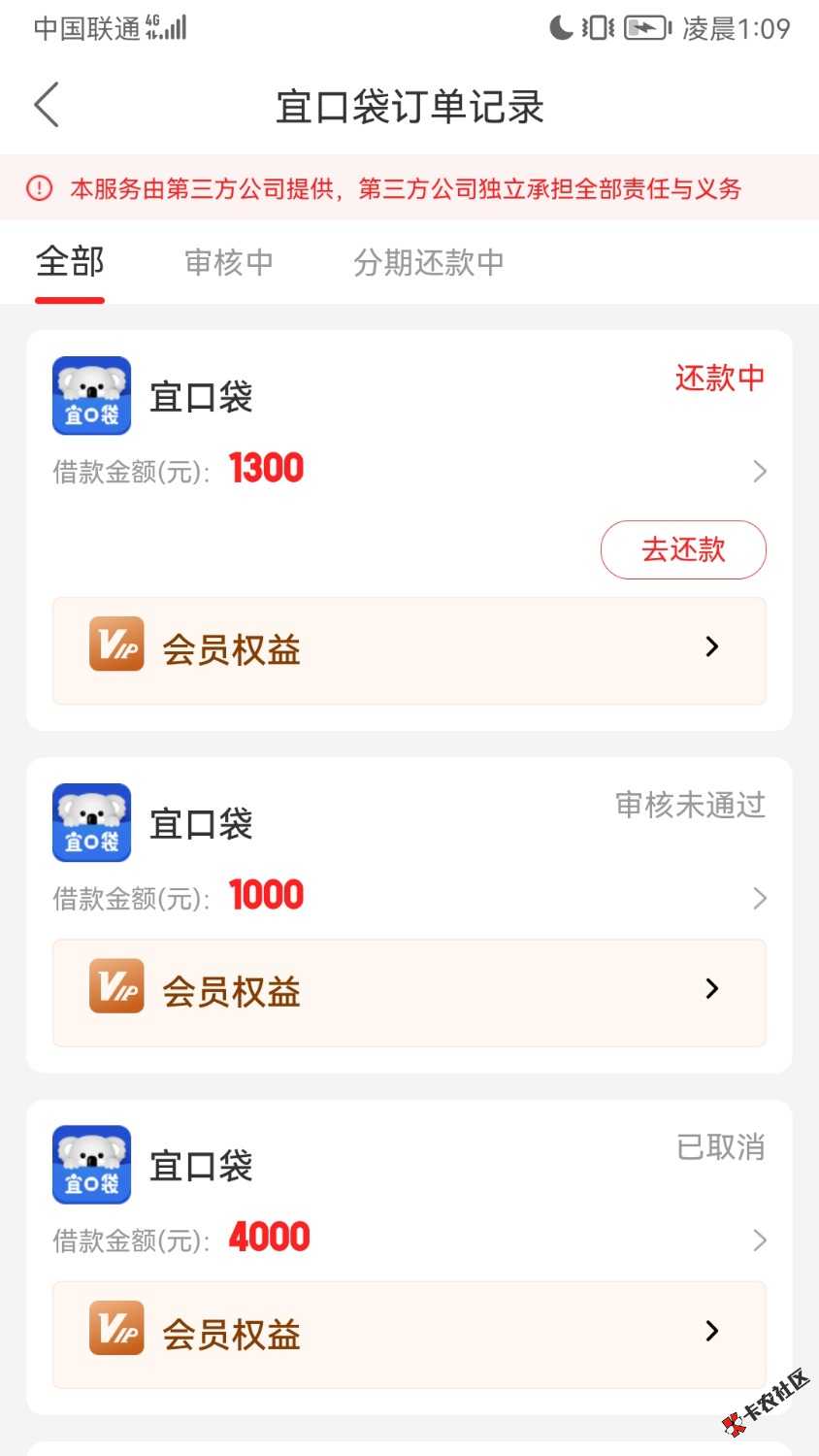 Screenshot_20250324_010946_com.juzifenqi.app.jpg