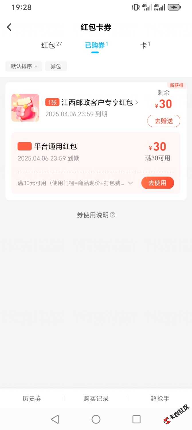 Screenshot_20250324_192804_me_ele_CouponActivity.jpg