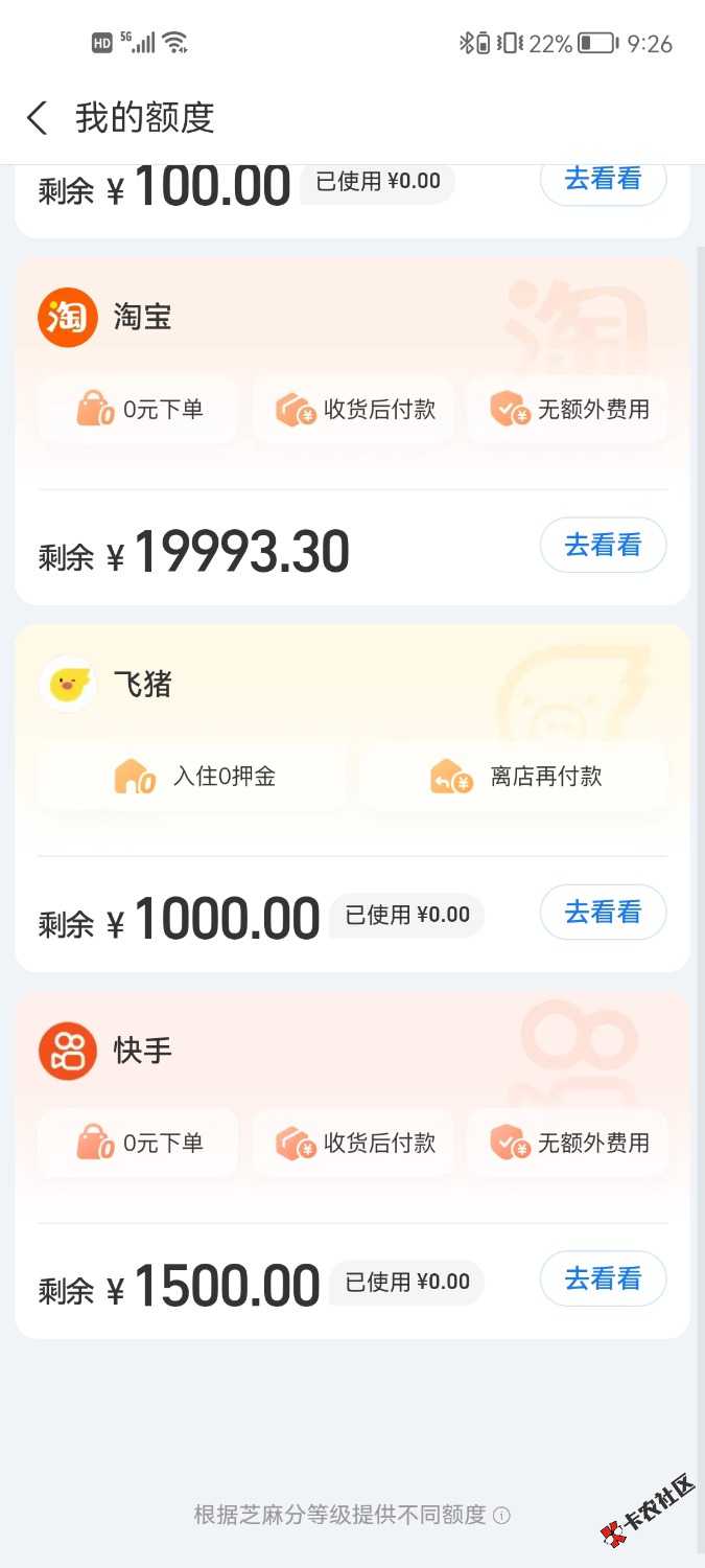 淘宝先用后付500额度可以买啥套现老哥们
77 / 作者:周生666 / 