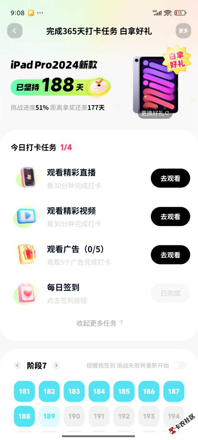 快手真恶心啊，放弃了，我看看还有哪些大冤种打卡365天的

51 / 作者:zhen无语 / 