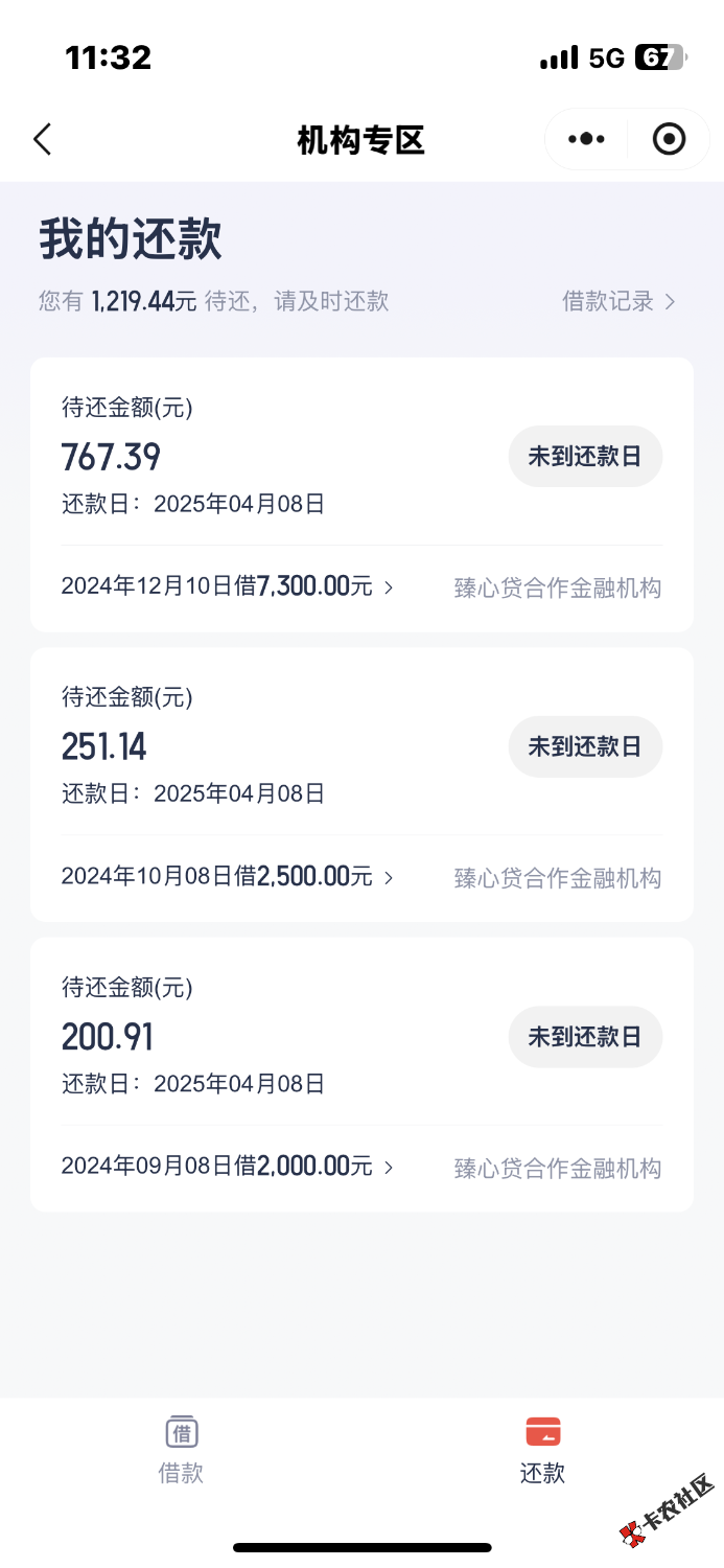 安逸花第二次机构下款，套路我半年多了，这月刚还完1700的额度借了1300给我放款100还75 / 作者:不下雨的冬天 / 
