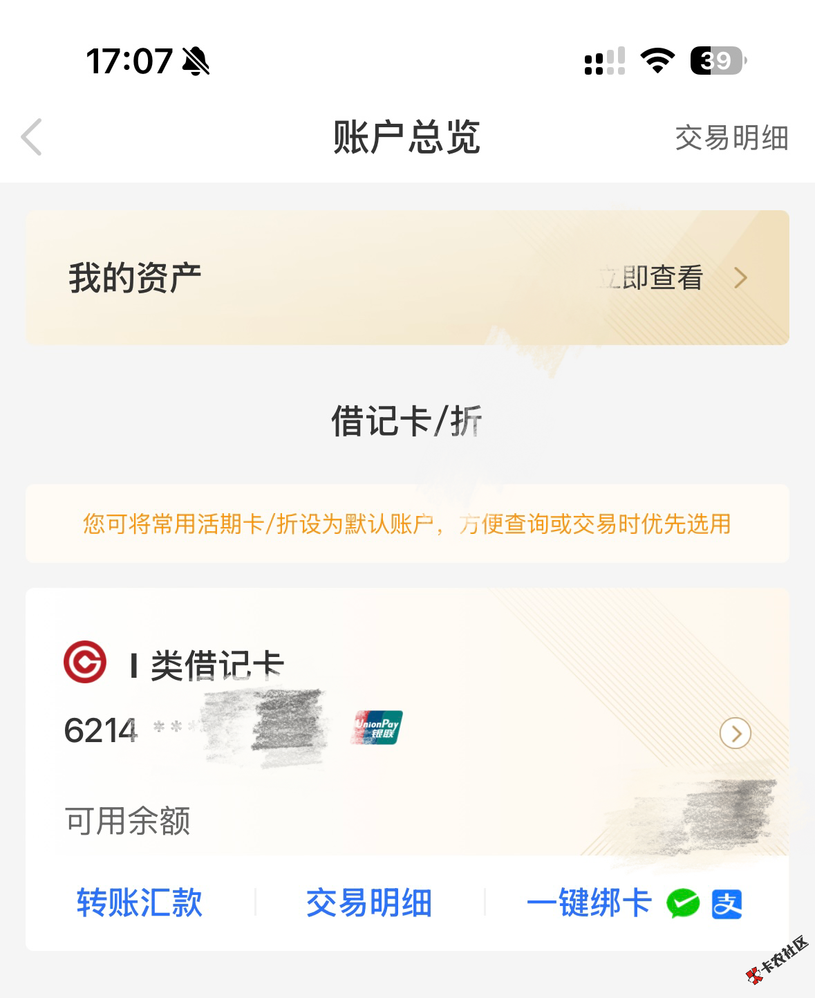 拿下广银一类卡60 / 作者:广东湓鱼雁 / 