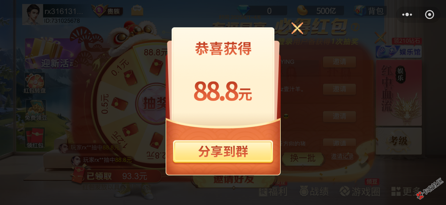 wocnb了好运29 / 作者:聪明小李 / 