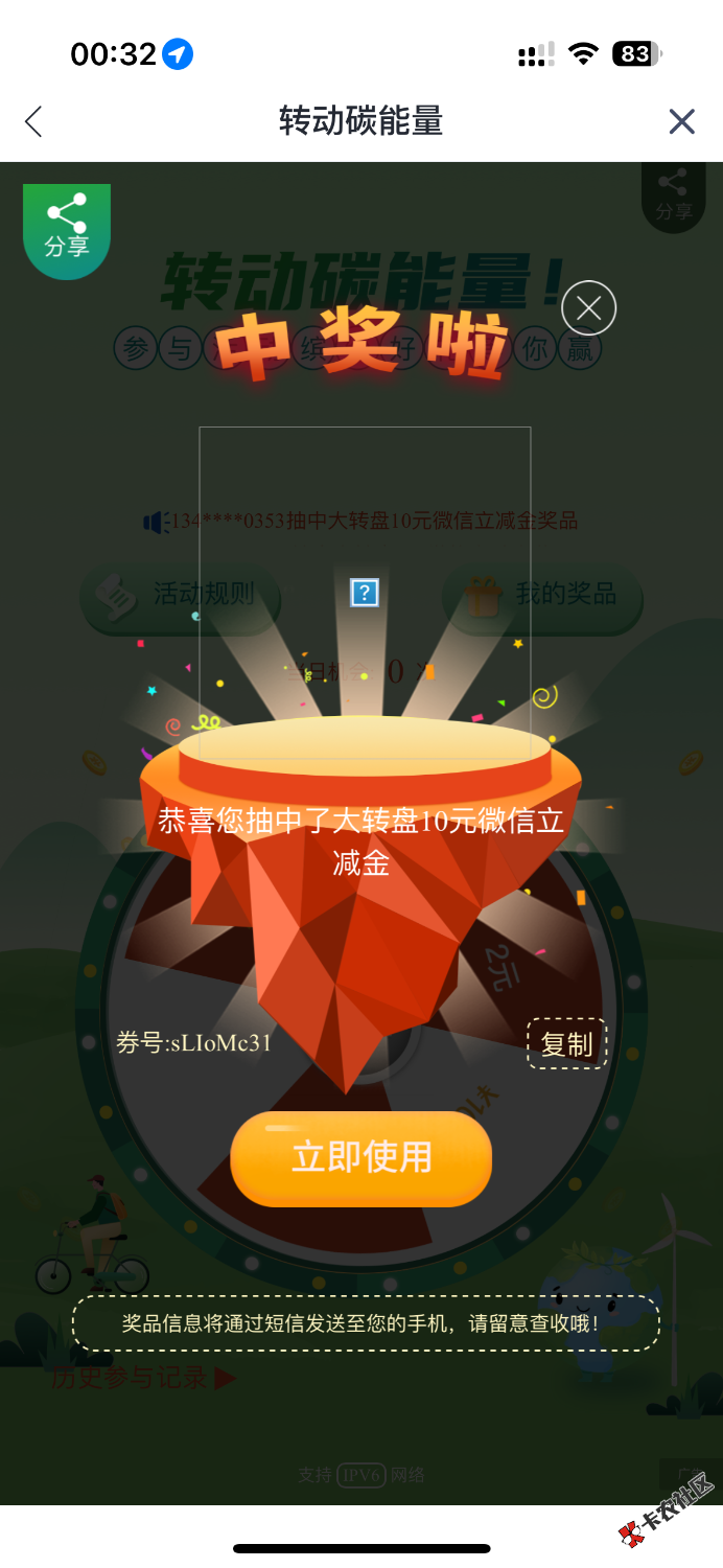 中了10 秒推18 / 作者:聪明小李 / 