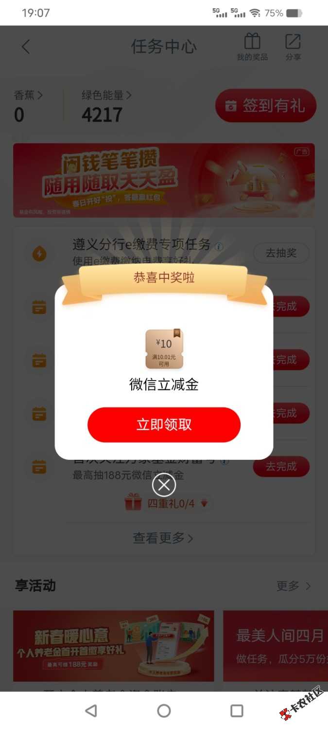 工行遵义e缴费专项任务70 / 作者:绝命天涯 / 