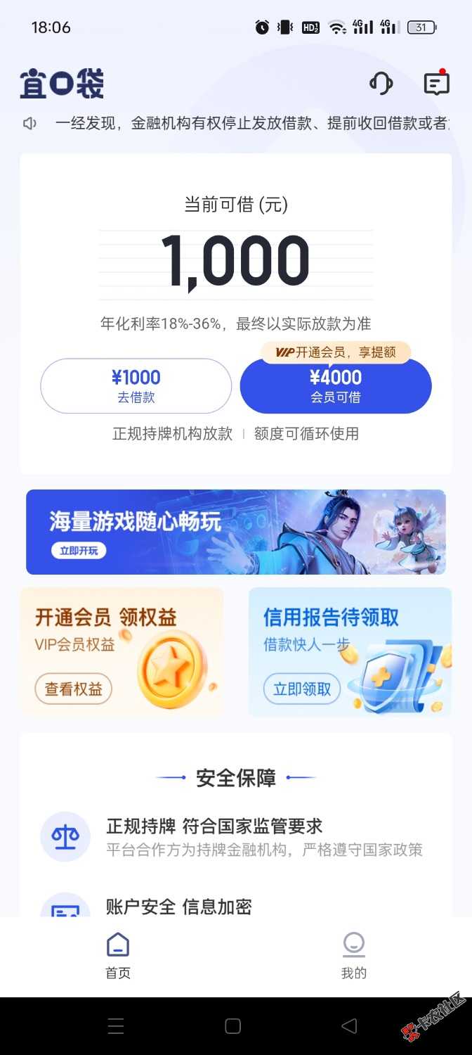 十年老黑推了10次终于把宜口袋推下来了，连下2笔，第二笔在干活没注意被扣了499会员，59 / 作者::乃1 / 