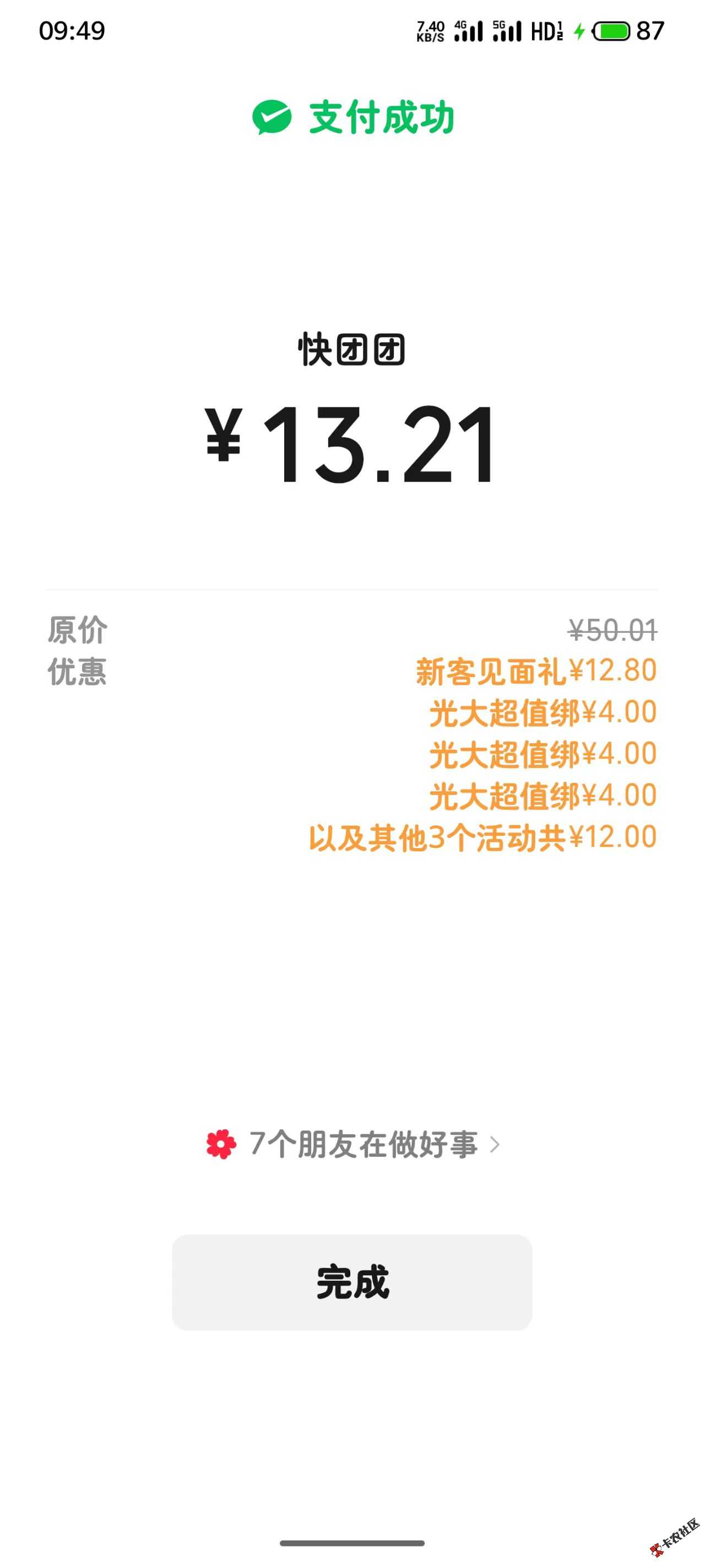 清朝老的羊毛光大 舒服了63 / 作者:山阴路二房东 / 