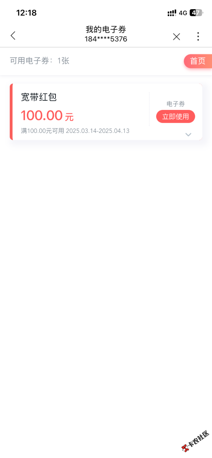 联通宽带这个券怎么t78 / 作者:IQA / 