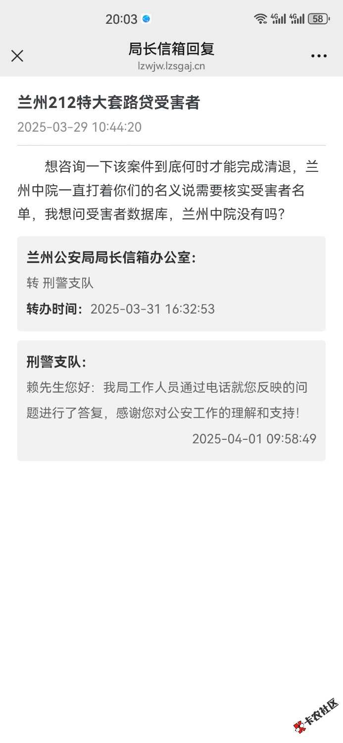 Screenshot_20250409_200336_com.tencent.mm.jpg
