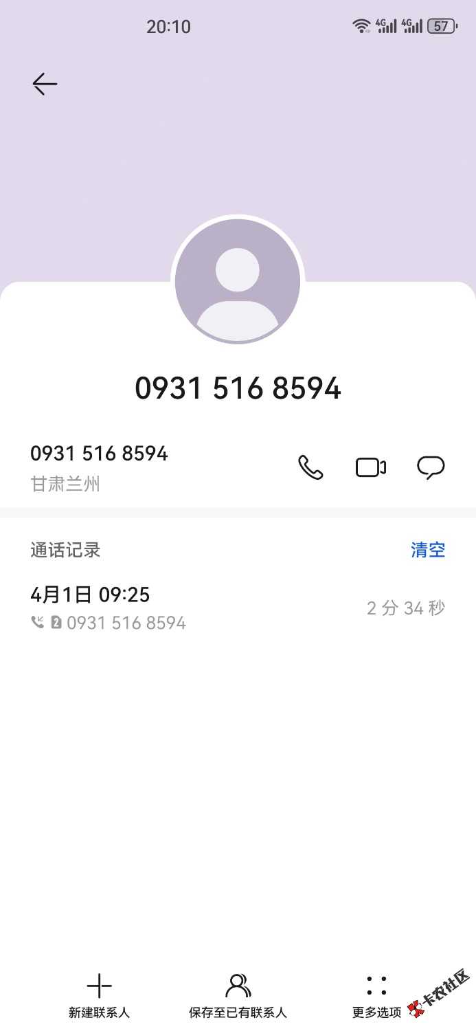 Screenshot_20250409_201042_com.huawei.contacts.jpg