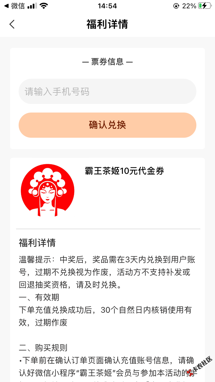 半价出 有需要的吗 霸王茶姬10代金劵53 / 作者:穷寇莫追 / 