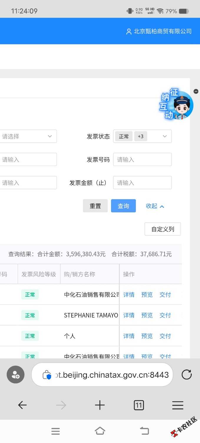 对于很多董事长老哥在深圳有企业的，很多估计都是以前被骗做法人，或者甚至还有一些压39 / 作者:芒果一样 / 