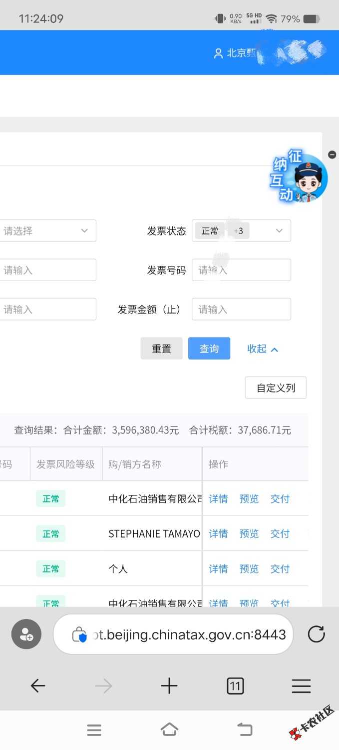 对于很多董事长老哥在深圳有企业的，很多估计都是以前被骗做法人，或者甚至还有一些压18 / 作者:芒果一样 / 