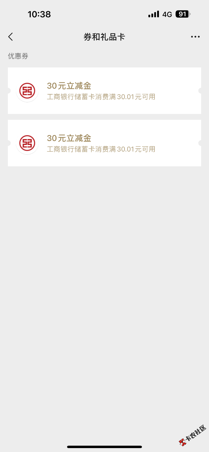 工商60立减金85 / 作者:柚粗柚长 / 