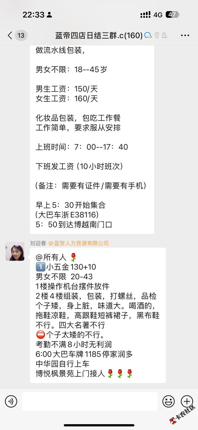 黑中介看不起老哥们这么多要求干他81 / 作者:公民明年就2 / 