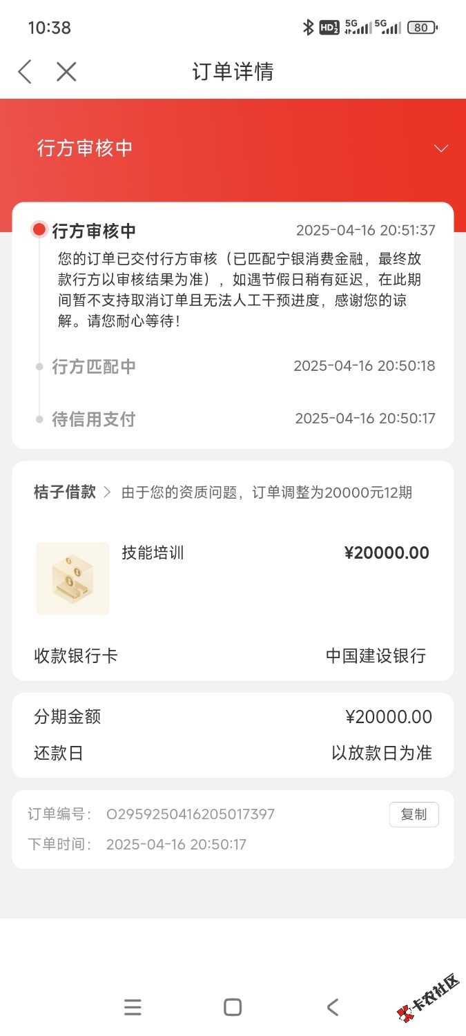 Screenshot_2025-04-17-10-38-26-343_com.juzifenqi.app.jpg