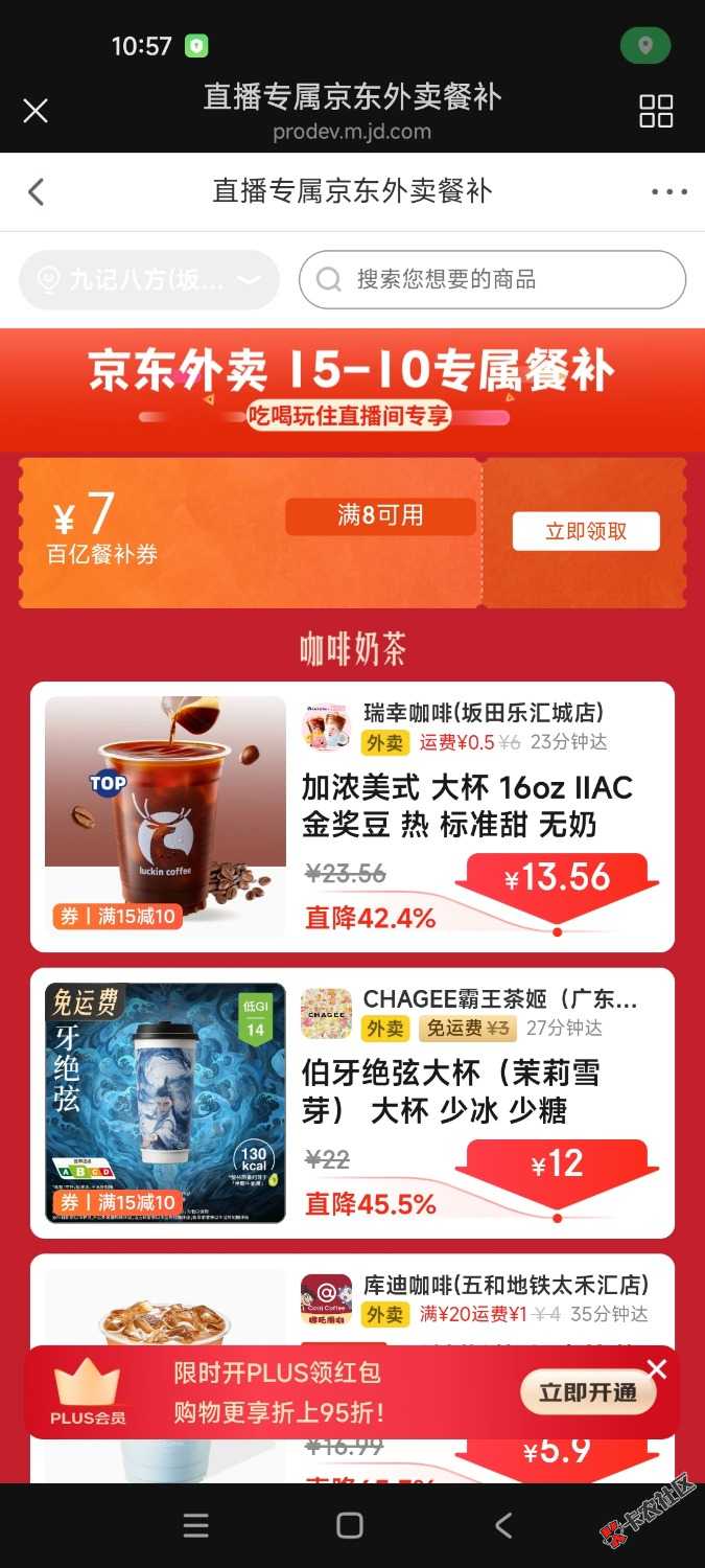 京东外卖我们这本地统一全是满20起送根本搞不到几块钱外卖
83 / 作者:no22 / 