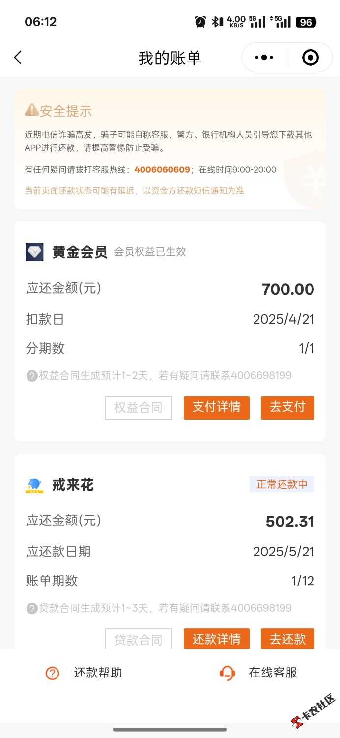 跟风戒易花下了显示年化20.56实际年化36加700会员，这个利息有30 / 作者:模糊明天 / 