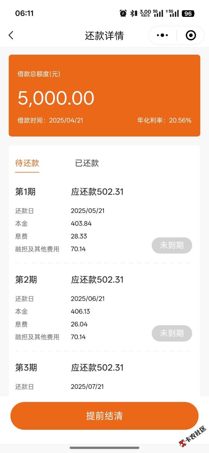 跟风戒易花下了显示年化20.56实际年化36加700会员，这个利息有51 / 作者:模糊明天 / 