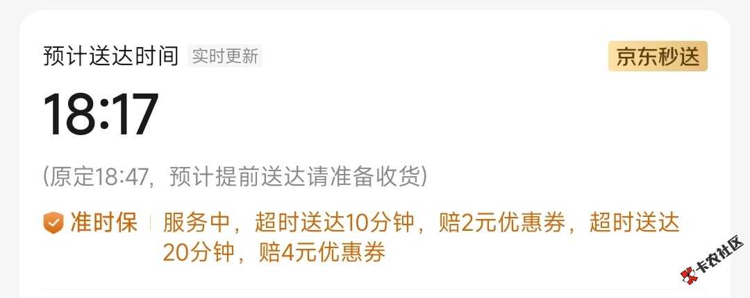 阿东真被美团制裁了？点了个外卖预计44送达，49才有骑手接单。。马上表示20分钟了，不96 / 作者:no22 / 