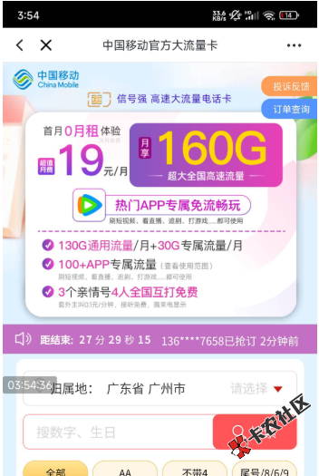 截图202504230400591117.png