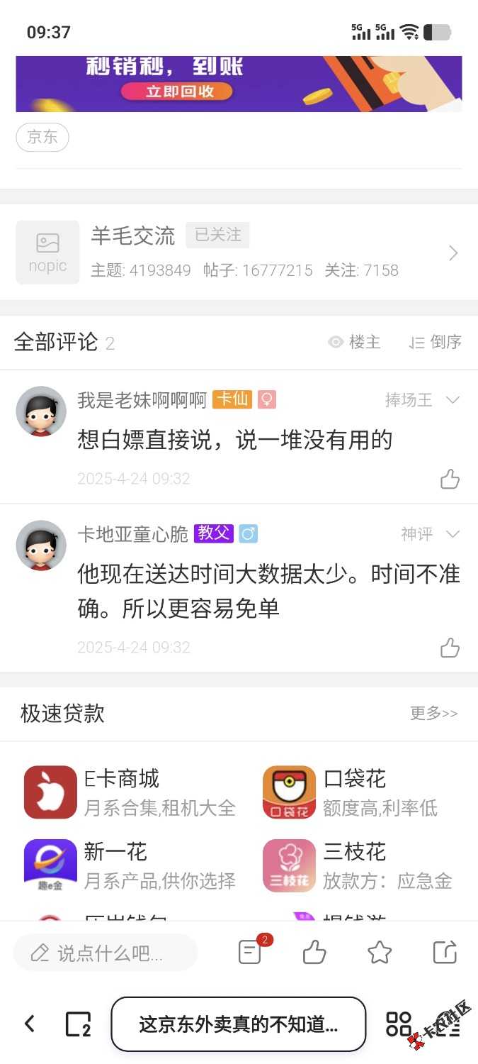 Screenshot_20250424_093721.jpg